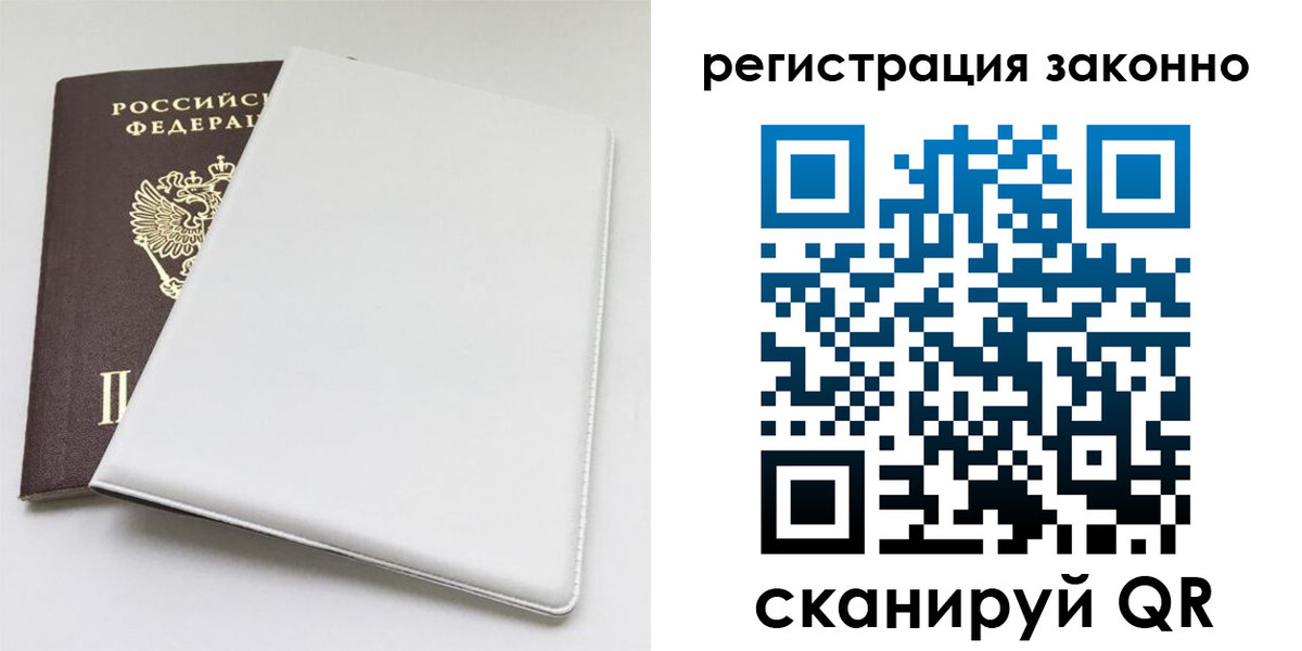 миграционный учет в Шлиссельбурге