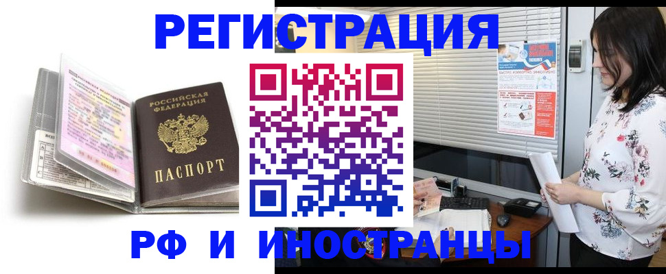 временная регистрация для школы в Шлиссельбурге