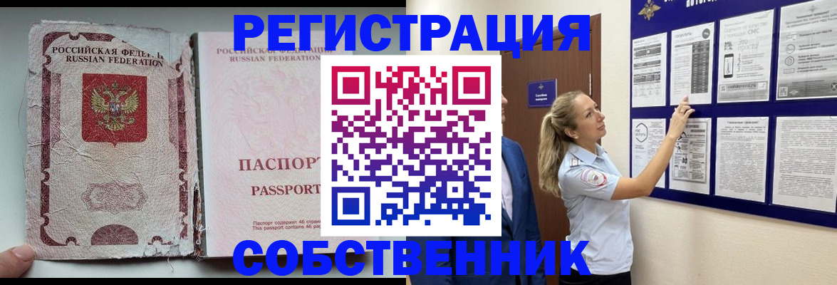 найти адрес прописки в Шлиссельбурге